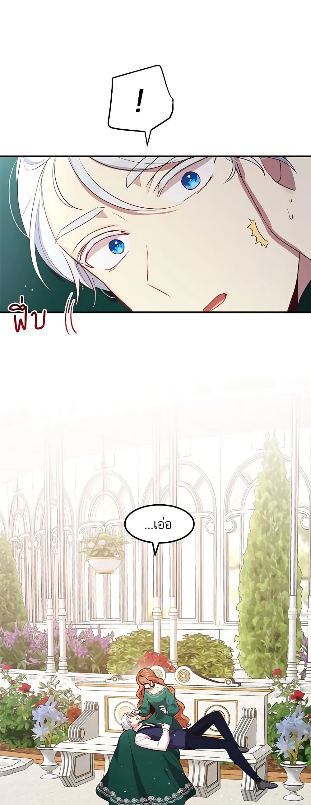 What's Wrong With You, Duke page 8