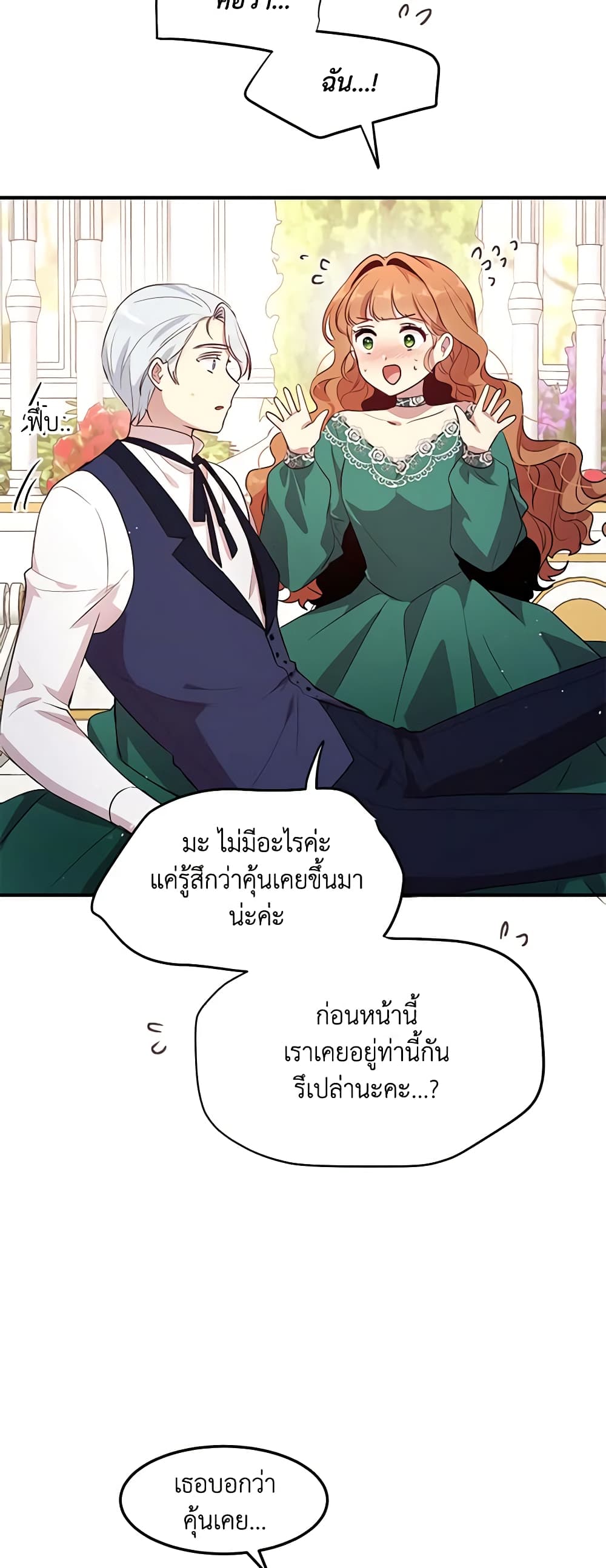 What's Wrong With You, Duke page 10