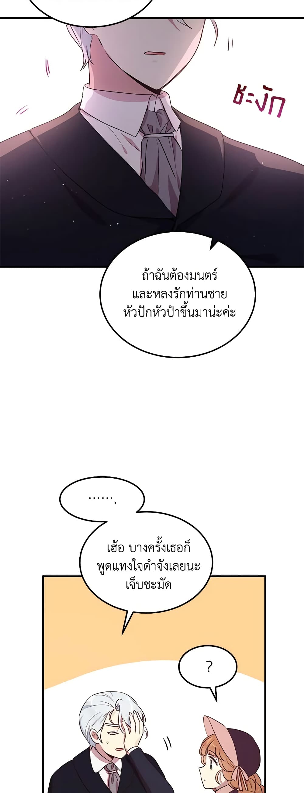 What's Wrong With You, Duke page 5