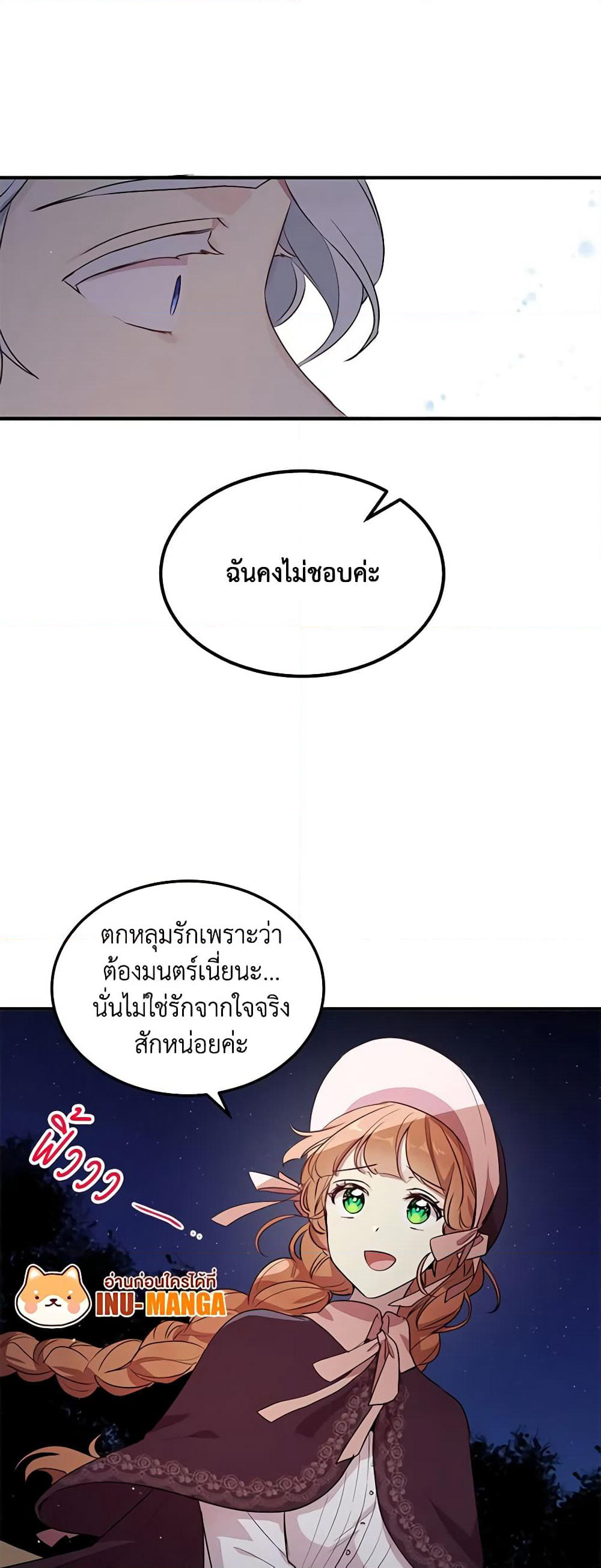 What's Wrong With You, Duke page 7