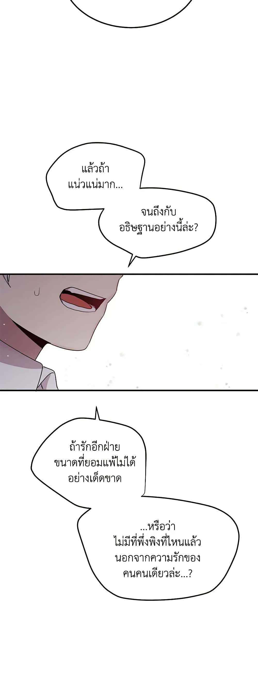 What's Wrong With You, Duke page 9