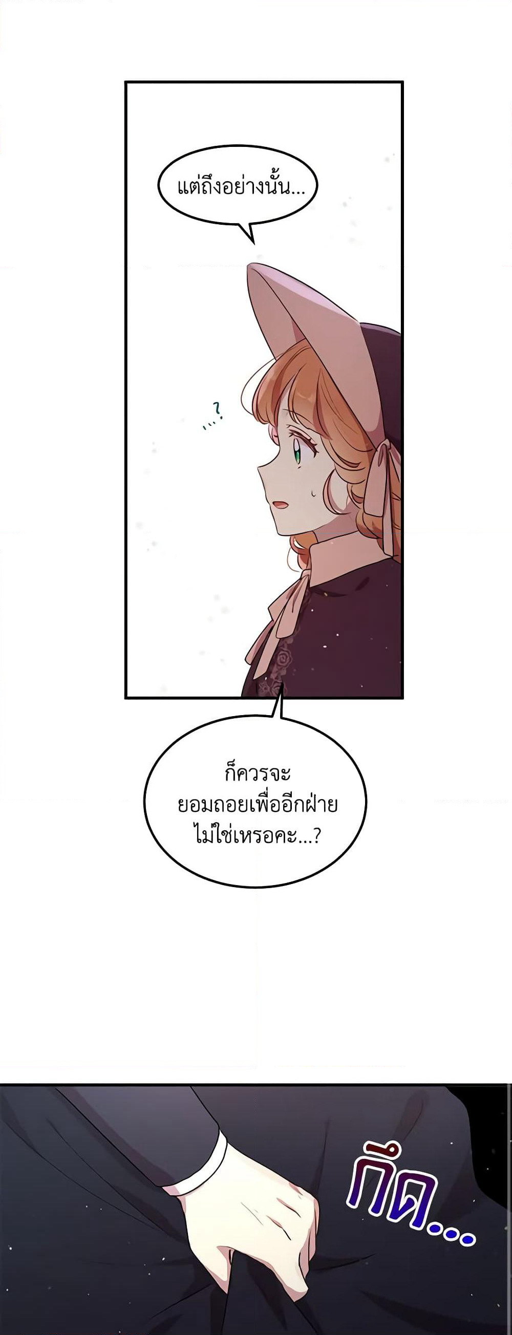 What's Wrong With You, Duke page 10
