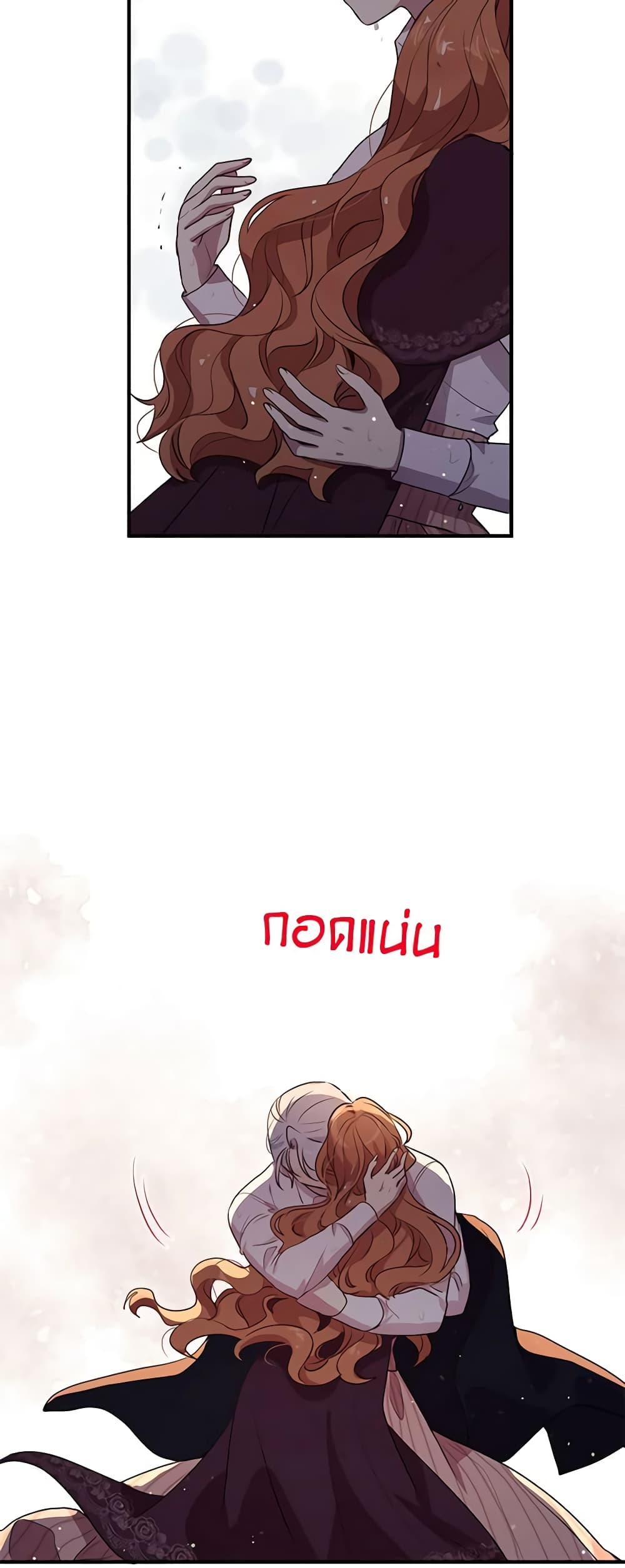 What's Wrong With You, Duke page 4