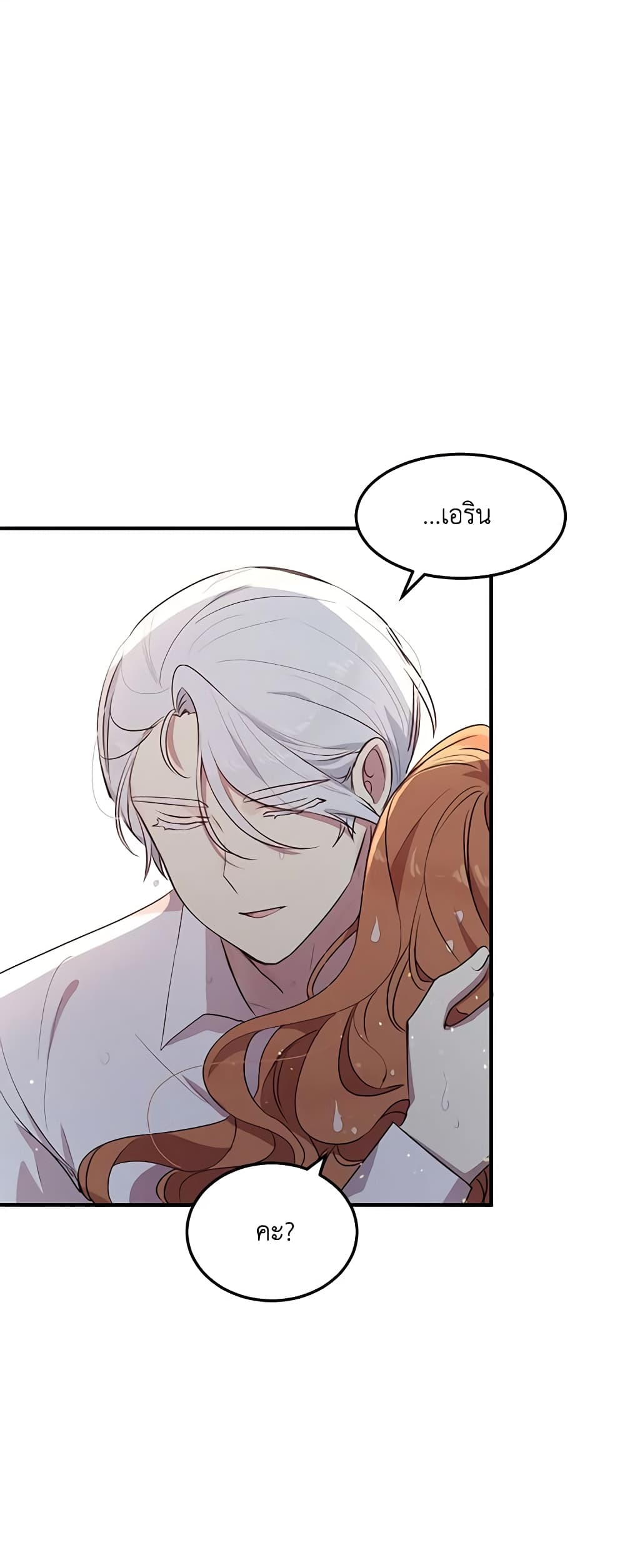 What's Wrong With You, Duke page 5