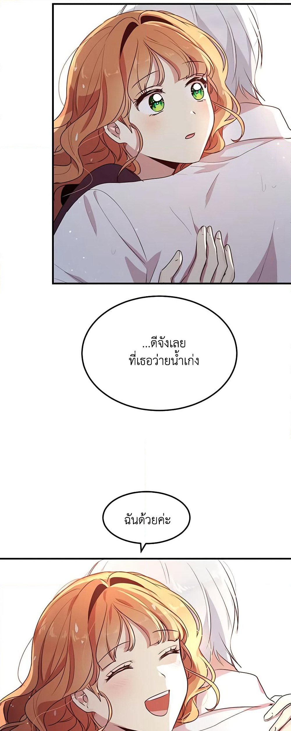 What's Wrong With You, Duke page 6