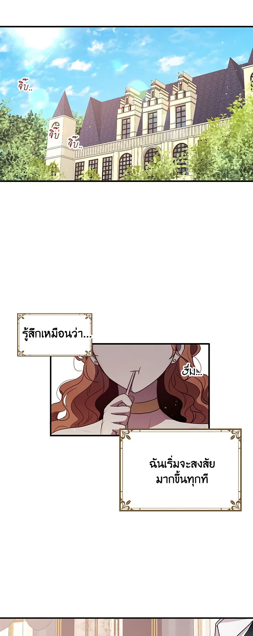 What's Wrong With You, Duke page 9