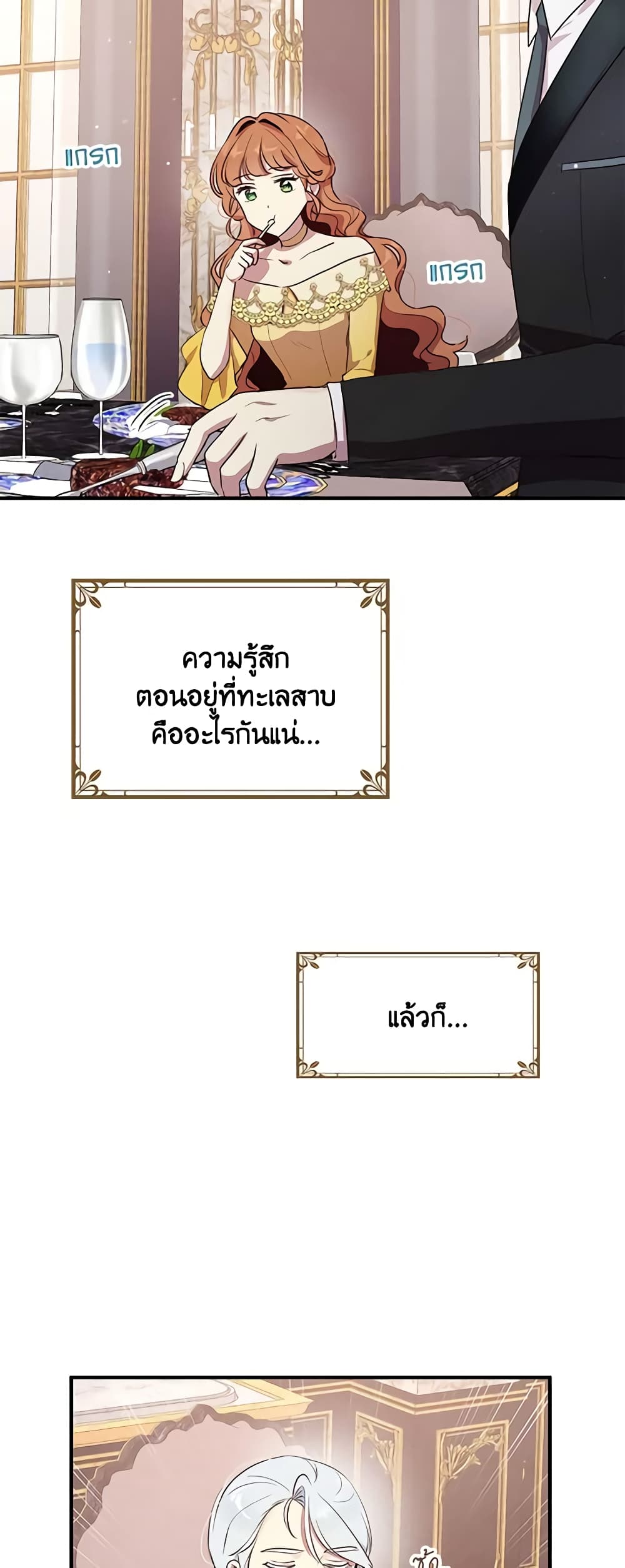 What's Wrong With You, Duke page 10