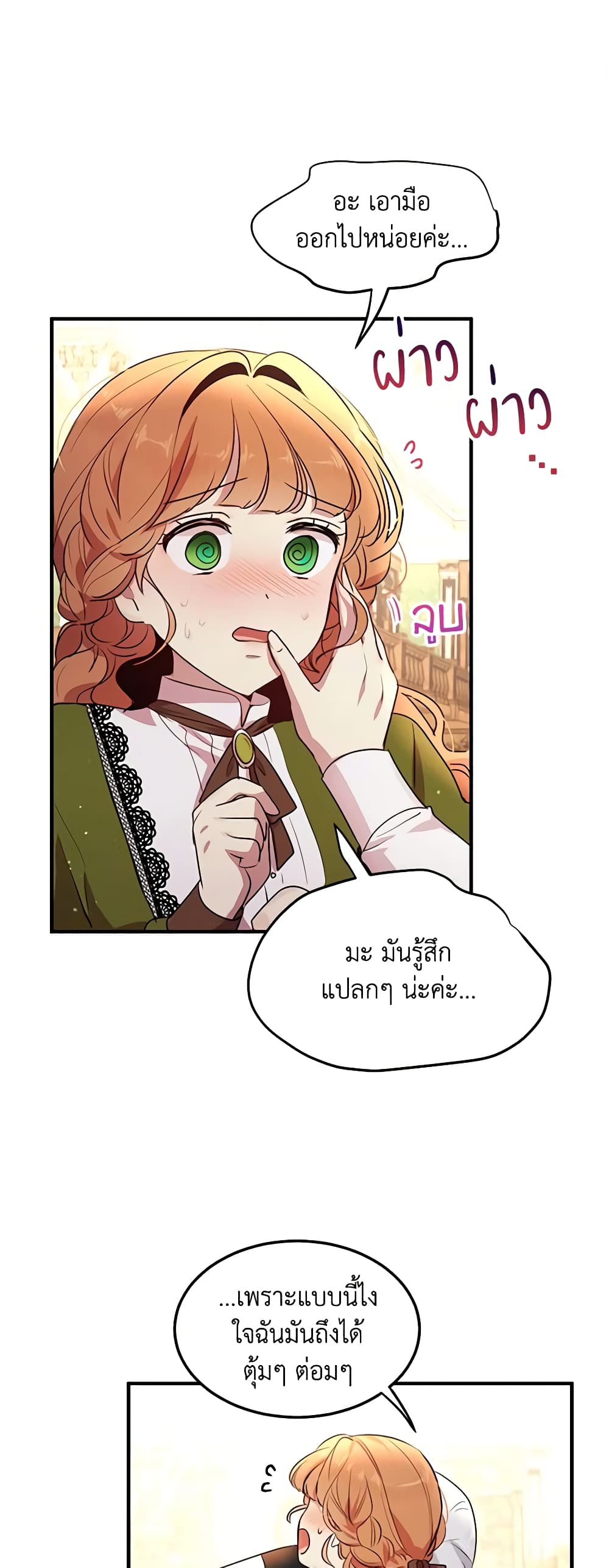 What's Wrong With You, Duke page 2