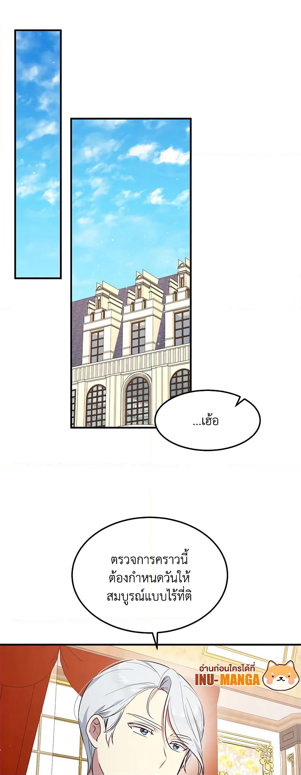 What's Wrong With You, Duke page 6