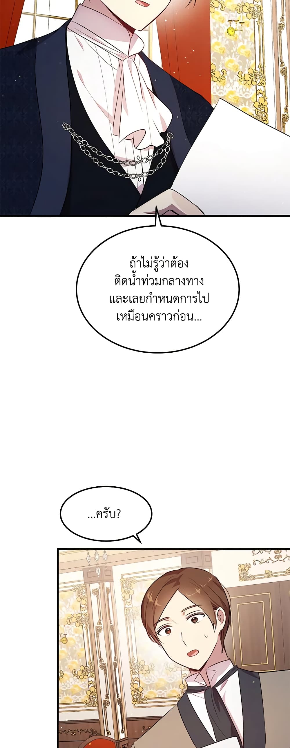 What's Wrong With You, Duke page 7
