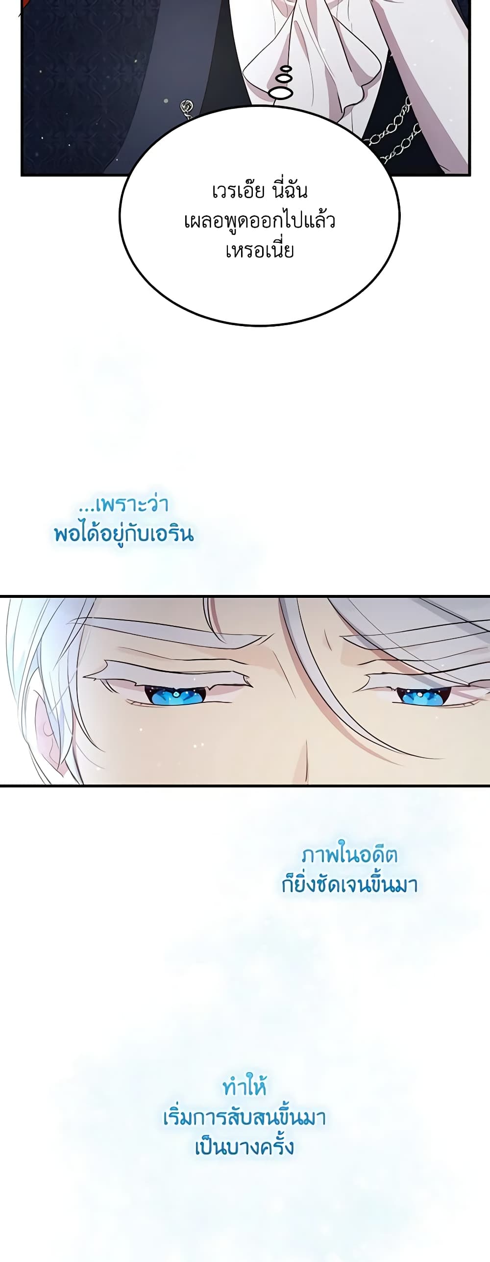 What's Wrong With You, Duke page 10