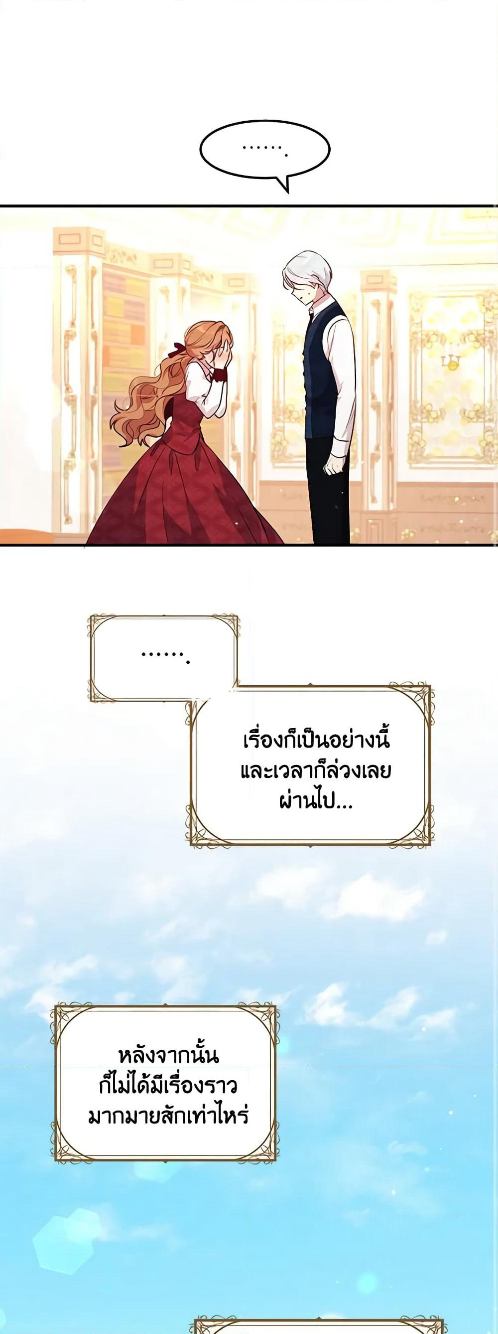 What's Wrong With You, Duke page 2
