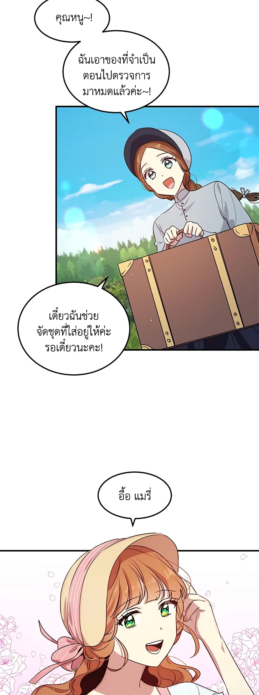 What's Wrong With You, Duke page 4