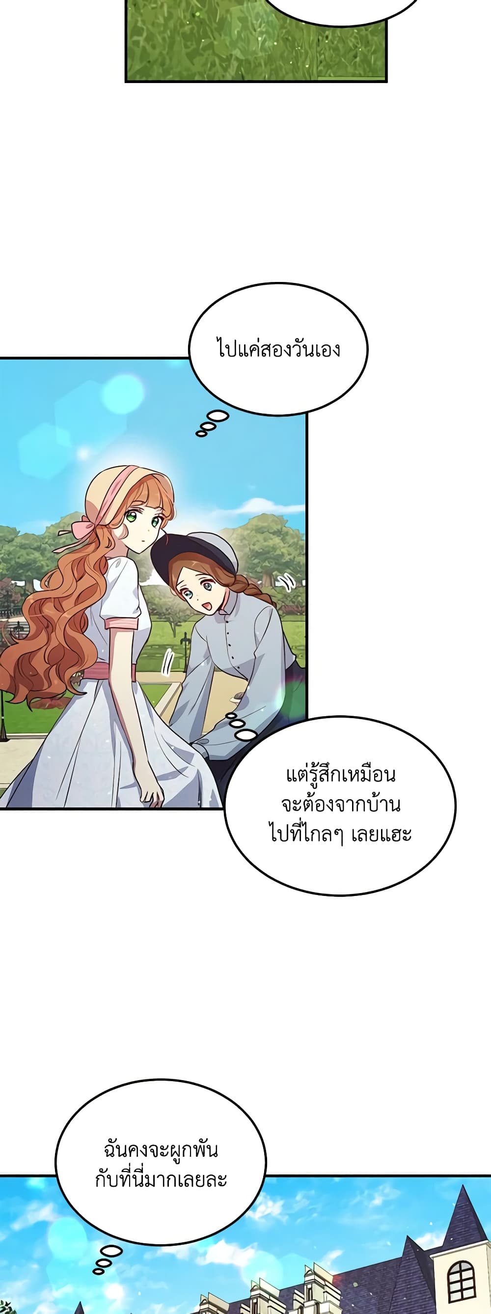 What's Wrong With You, Duke page 6