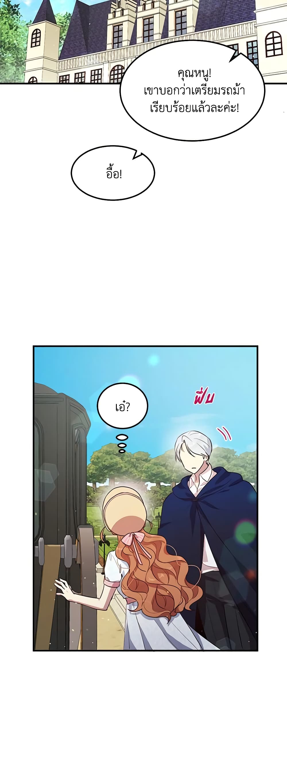 What's Wrong With You, Duke page 7