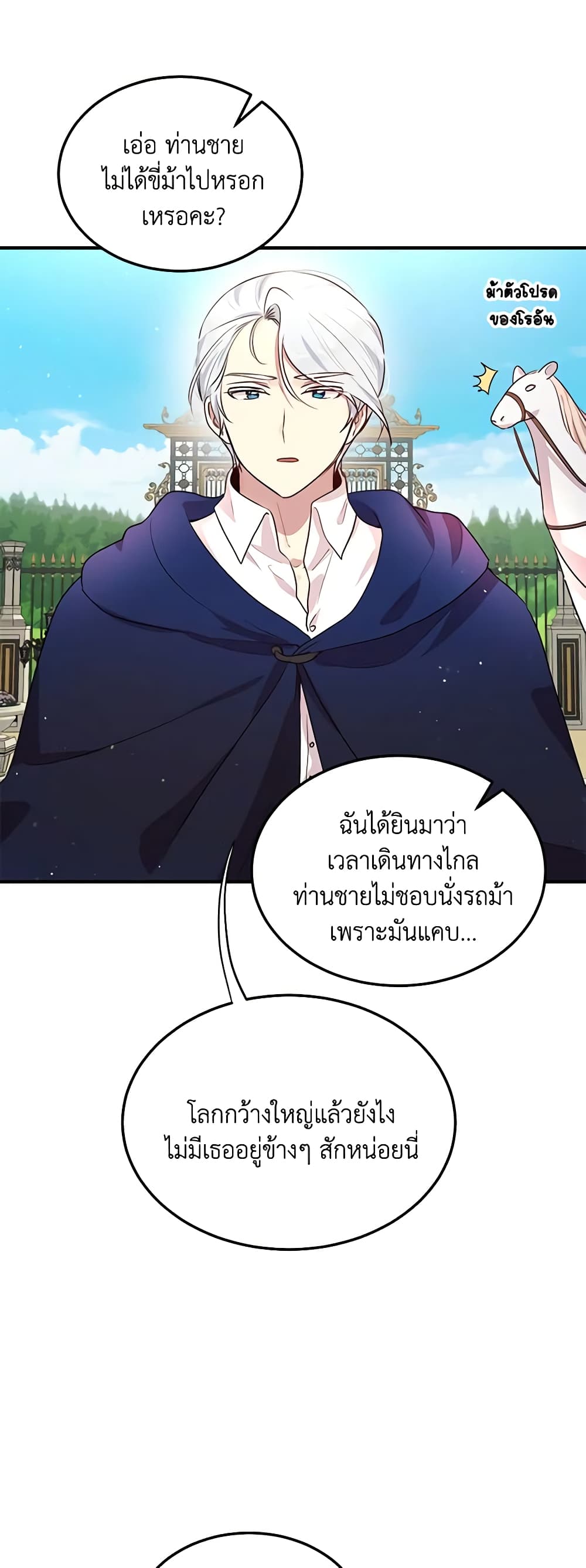 What's Wrong With You, Duke page 8