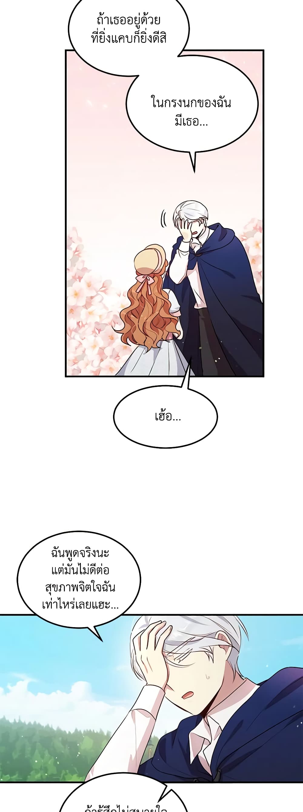 What's Wrong With You, Duke page 9
