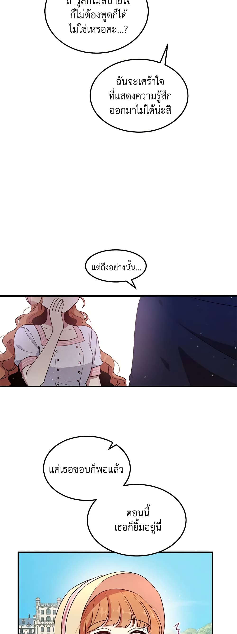 What's Wrong With You, Duke page 10