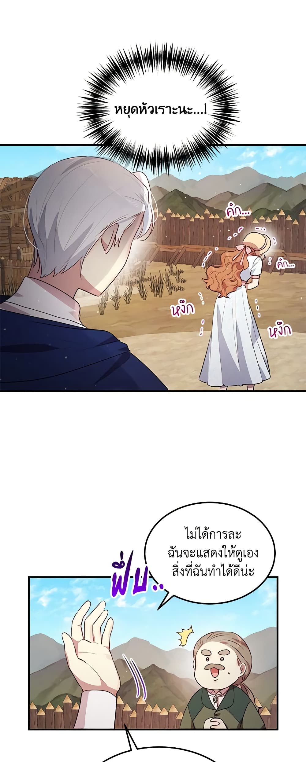 What's Wrong With You, Duke page 2