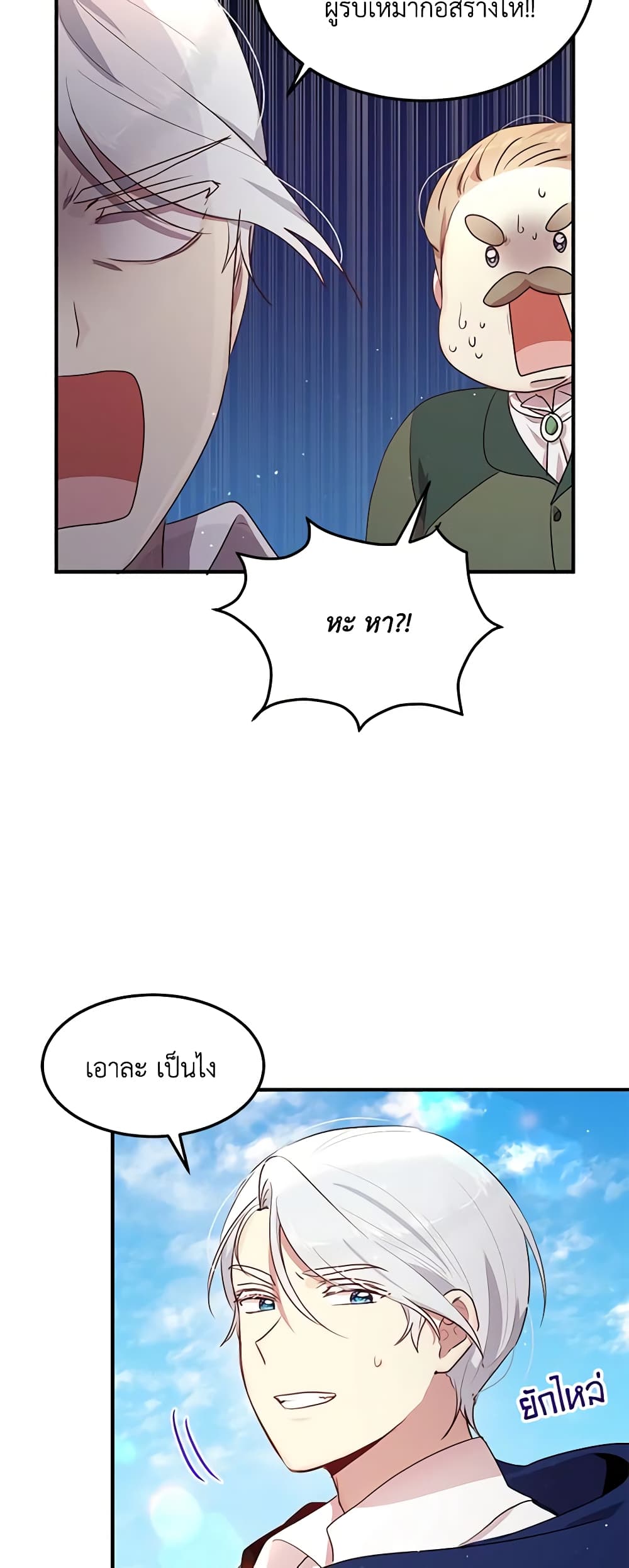 What's Wrong With You, Duke page 4