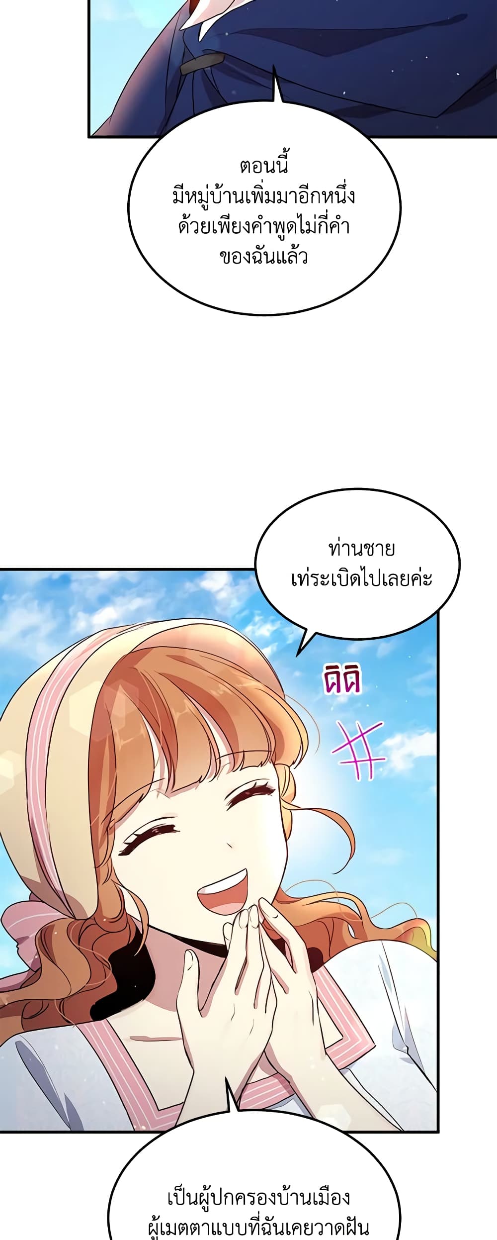 What's Wrong With You, Duke page 5