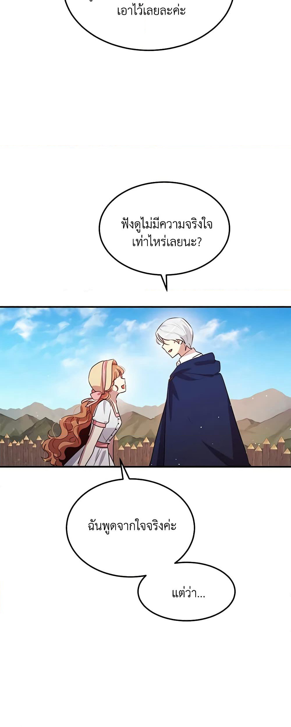What's Wrong With You, Duke page 6