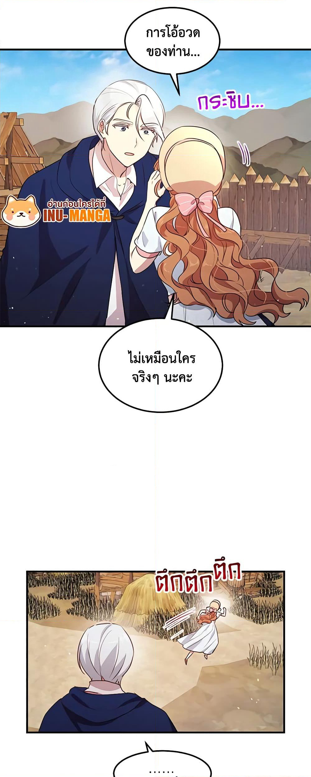 What's Wrong With You, Duke page 7