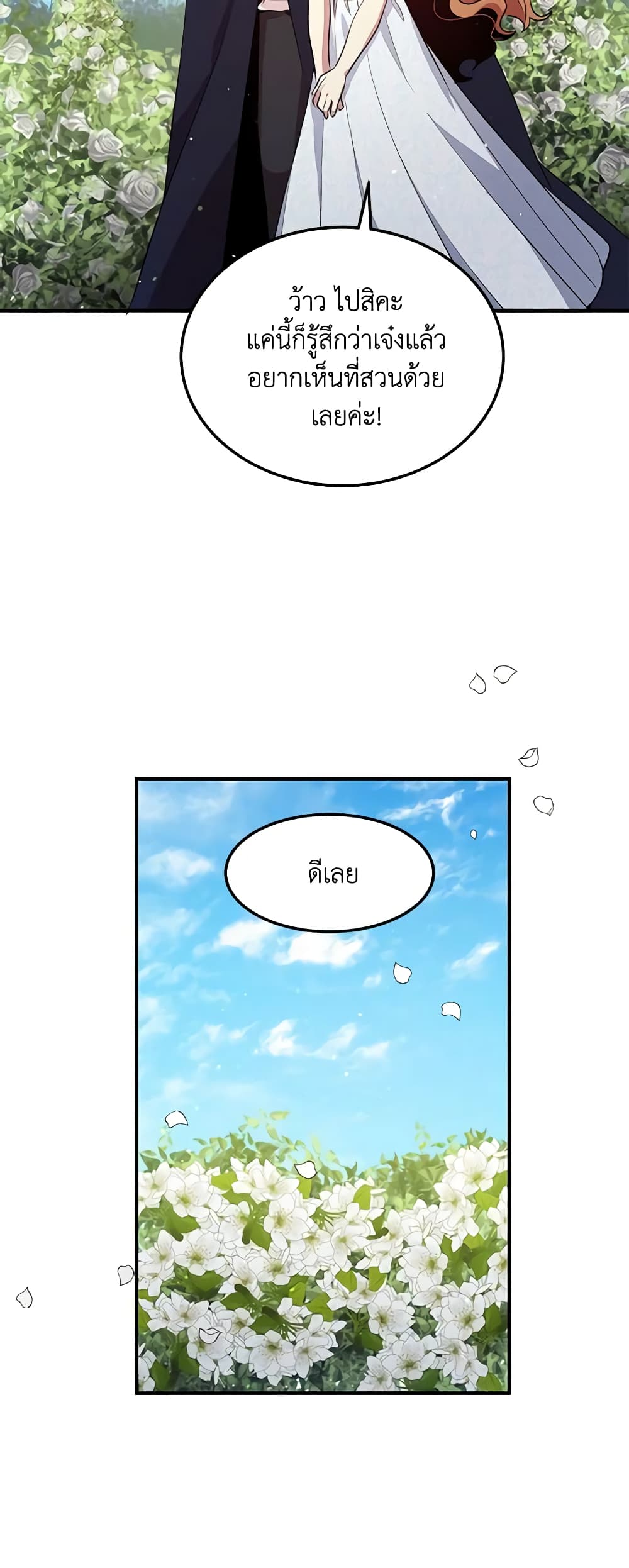 What's Wrong With You, Duke page 10