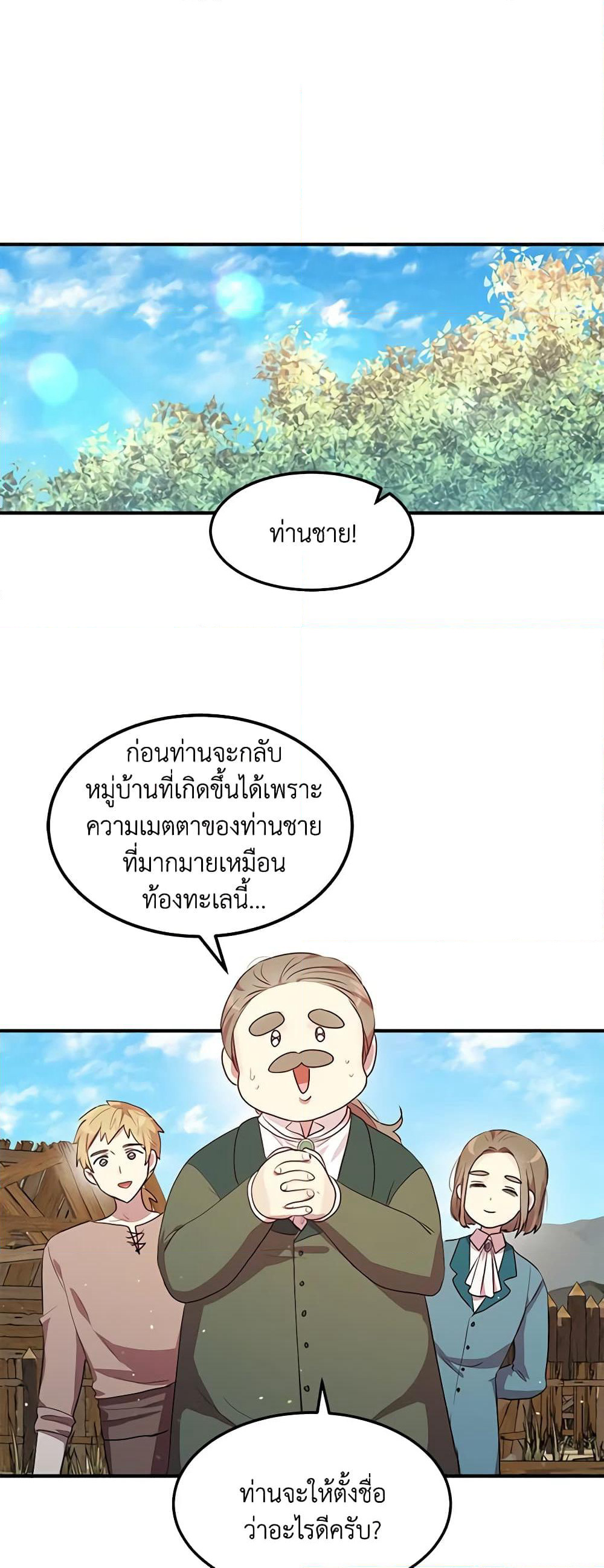 What's Wrong With You, Duke page 2