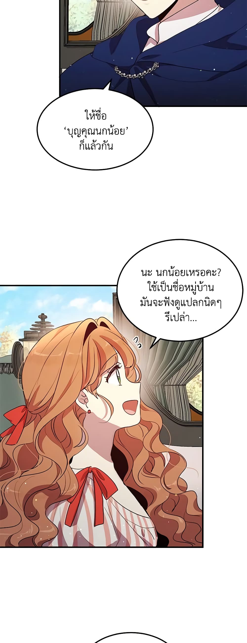What's Wrong With You, Duke page 4