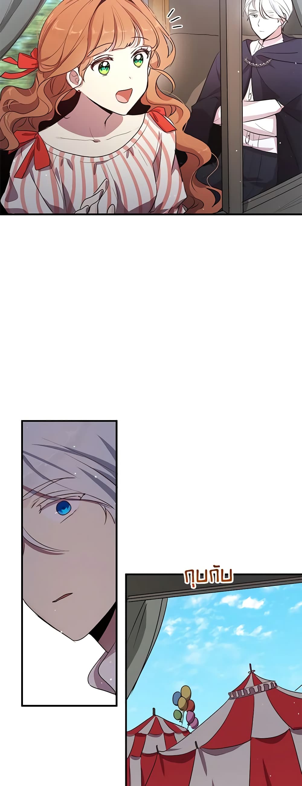 What's Wrong With You, Duke page 8