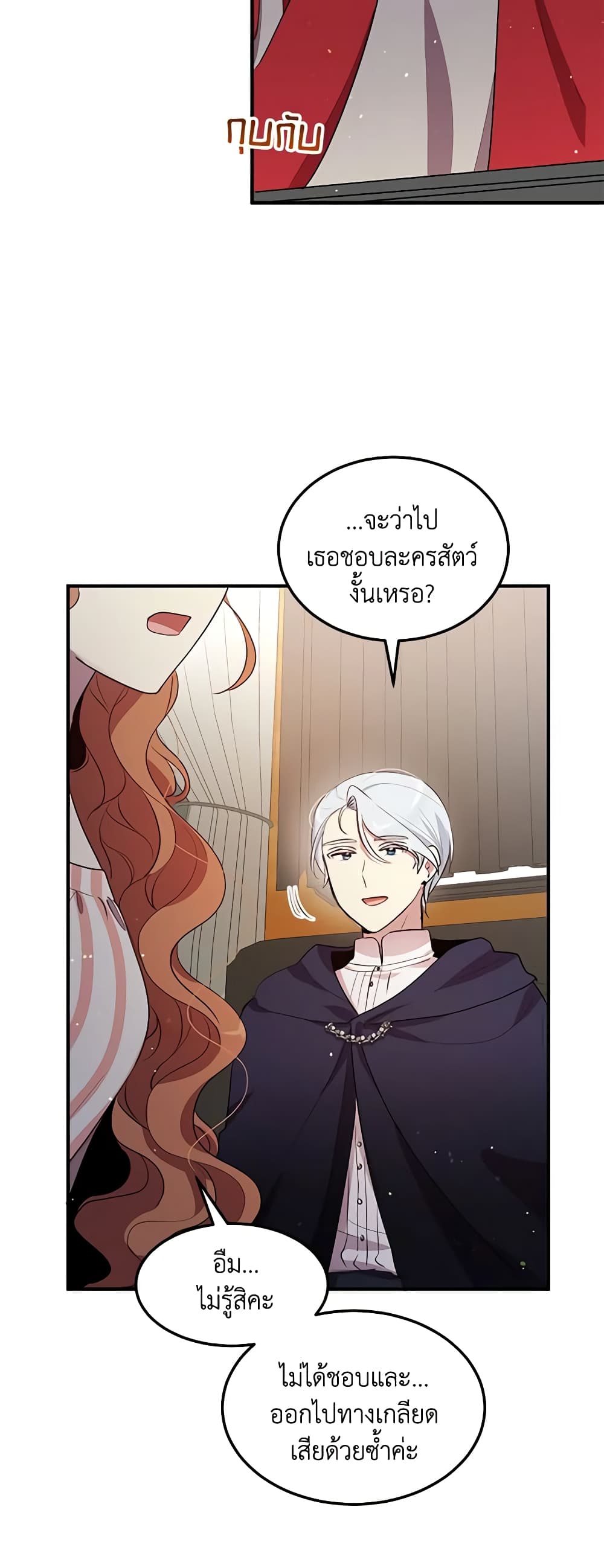 What's Wrong With You, Duke page 9