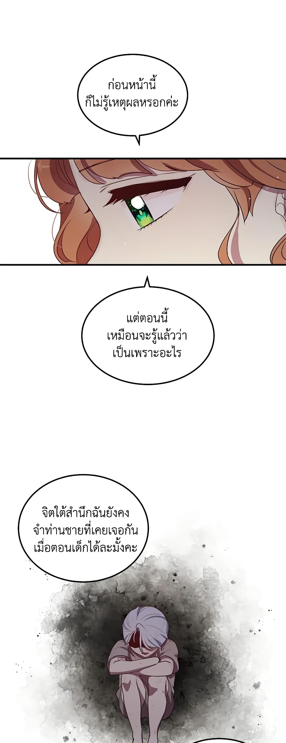 What's Wrong With You, Duke page 10