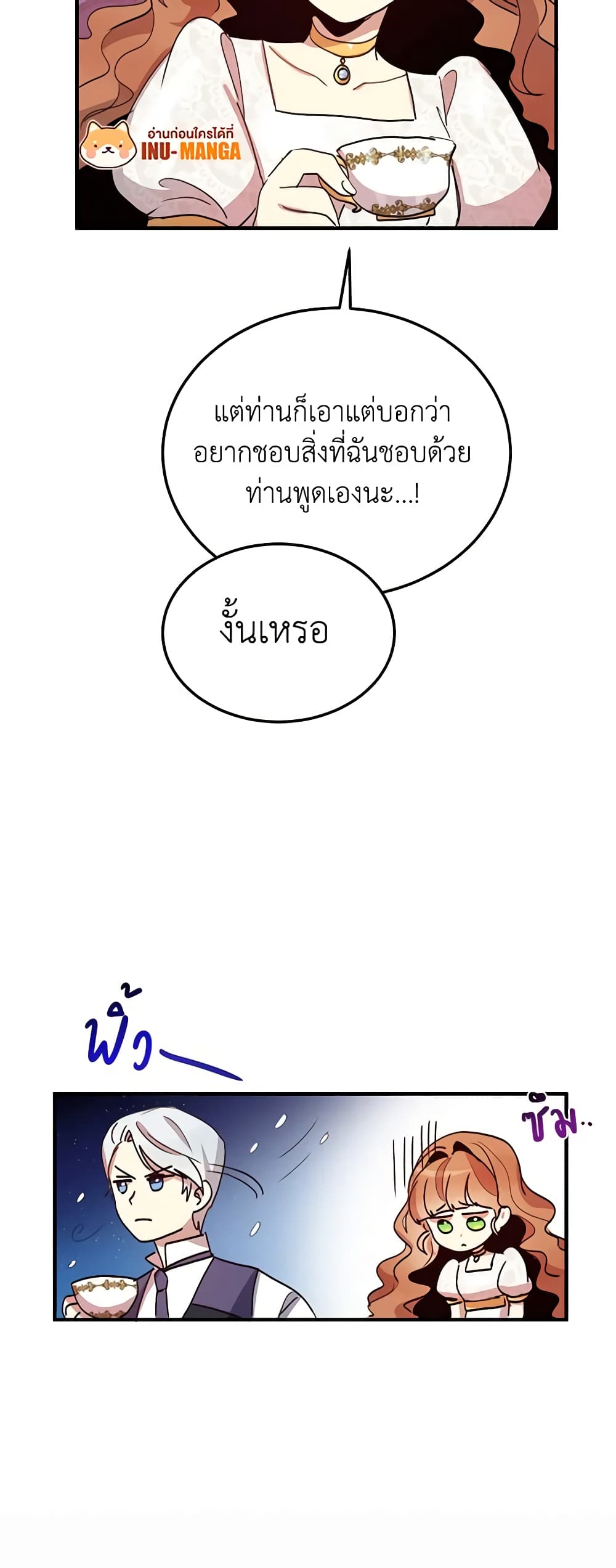 What's Wrong With You, Duke page 4