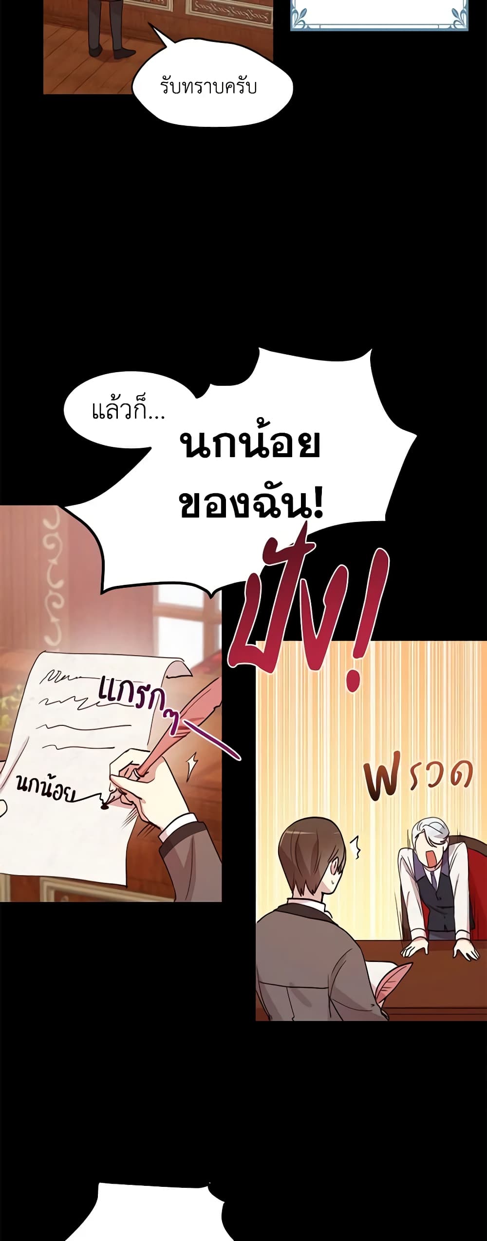 What's Wrong With You, Duke page 6