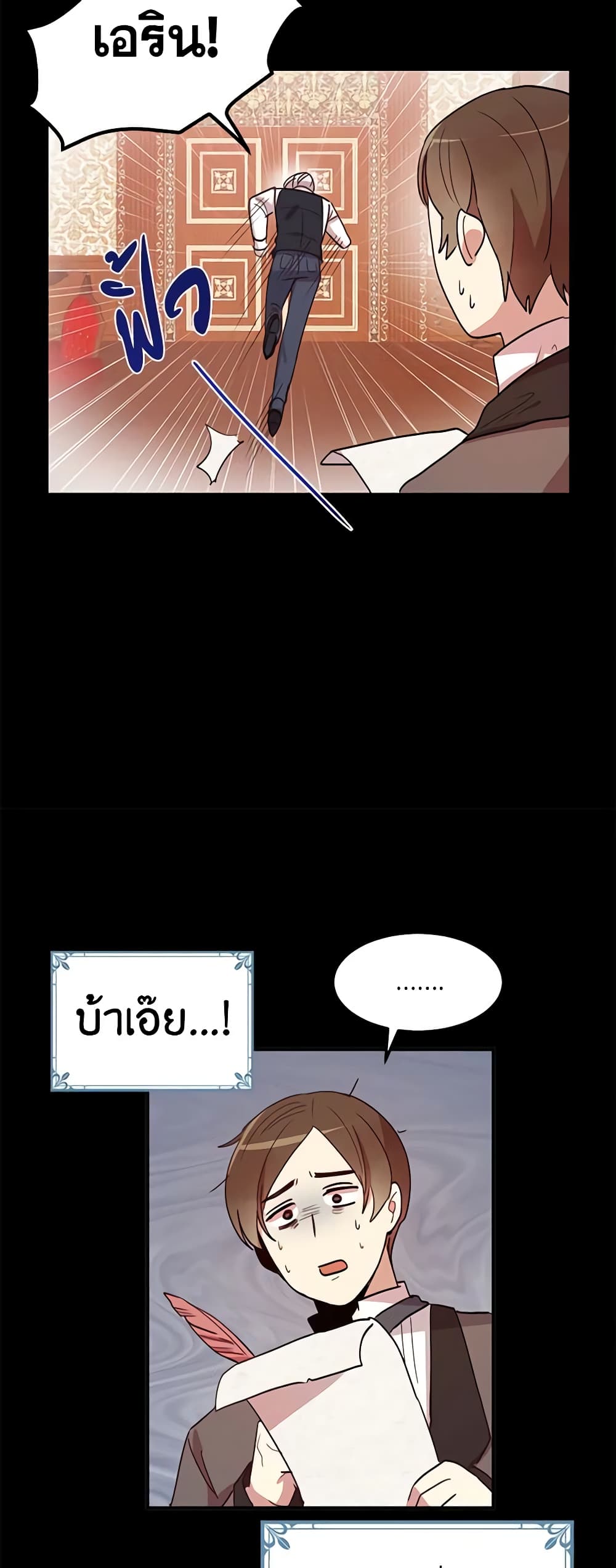 What's Wrong With You, Duke page 7