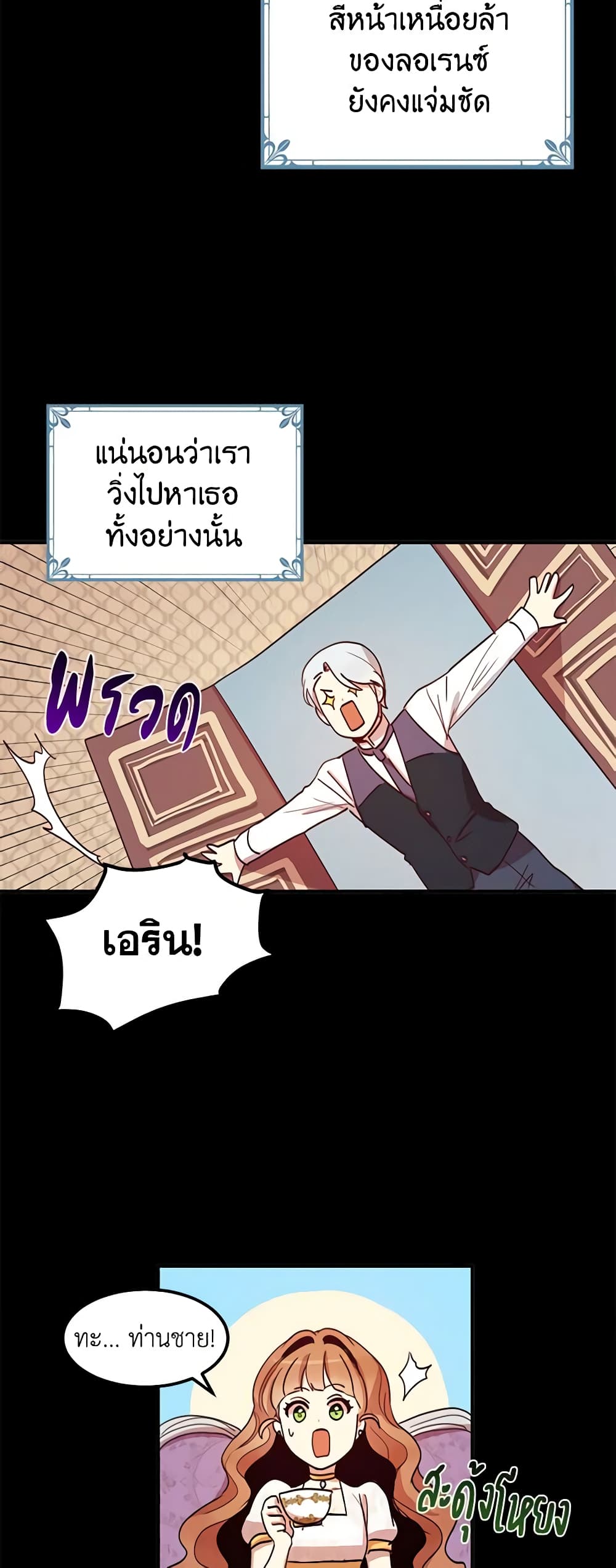 What's Wrong With You, Duke page 8