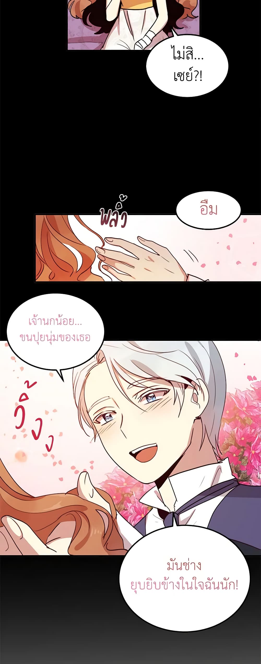 What's Wrong With You, Duke page 9