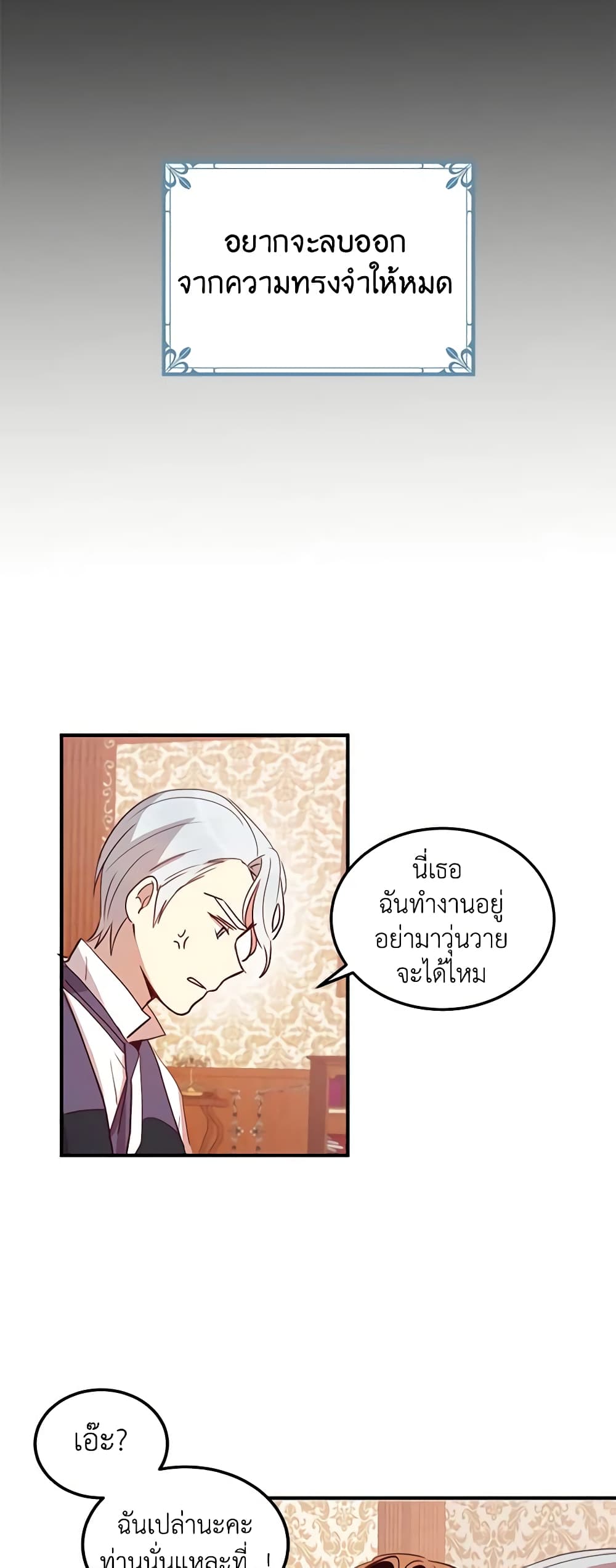 What's Wrong With You, Duke page 10