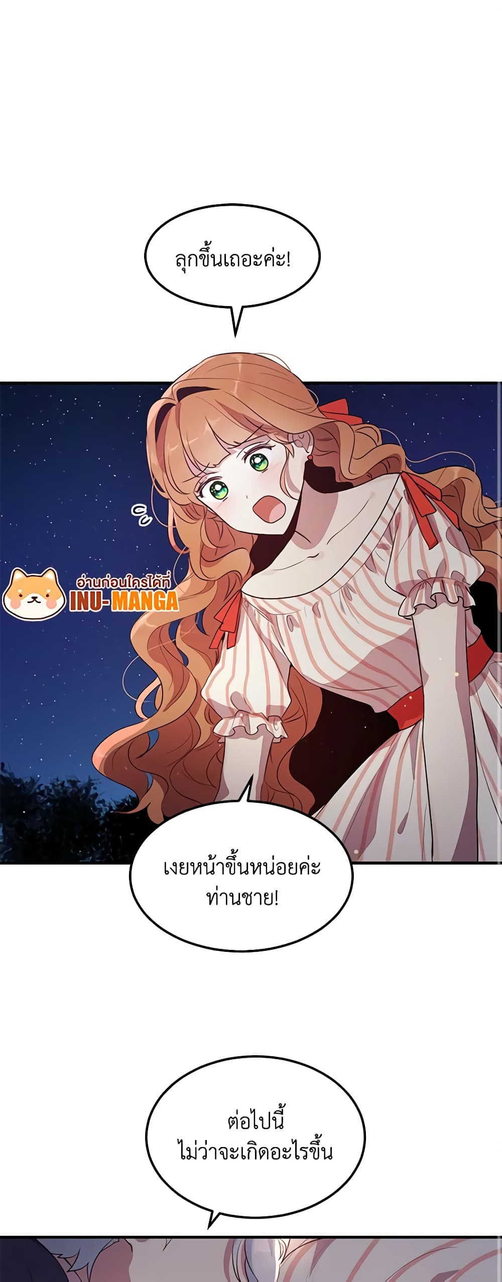 What's Wrong With You, Duke page 2