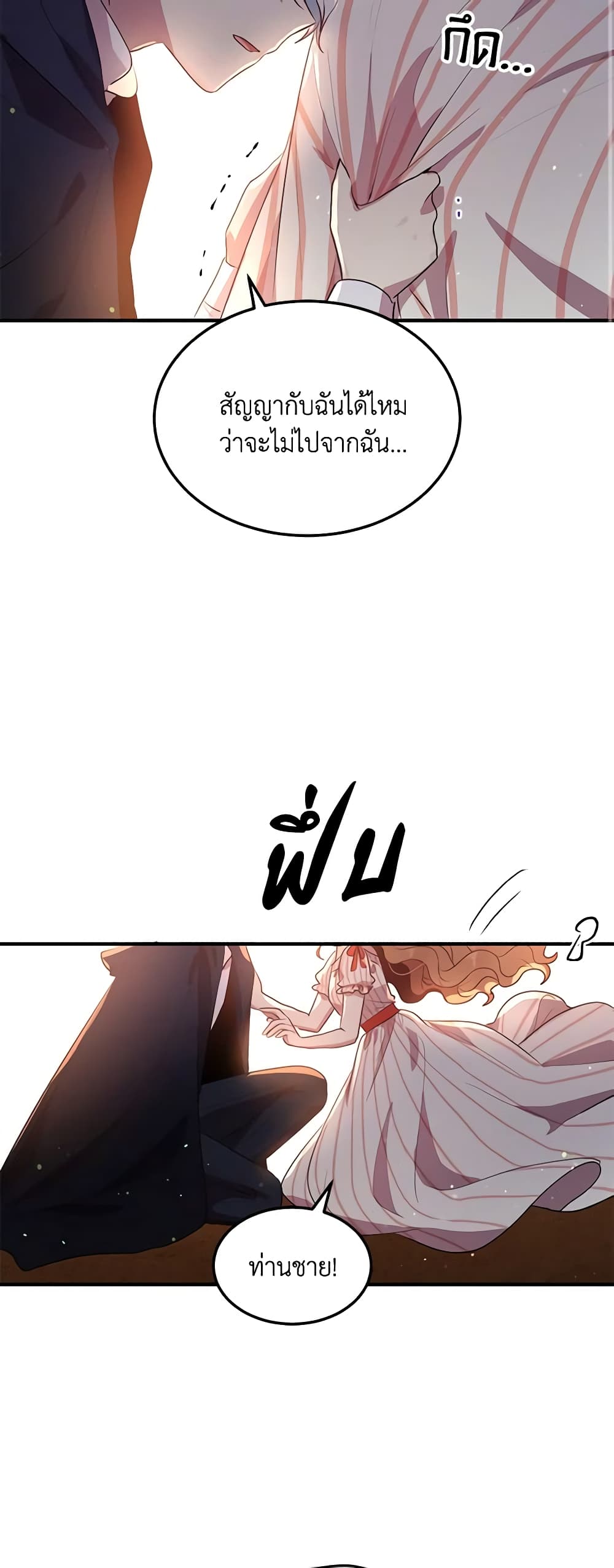 What's Wrong With You, Duke page 3