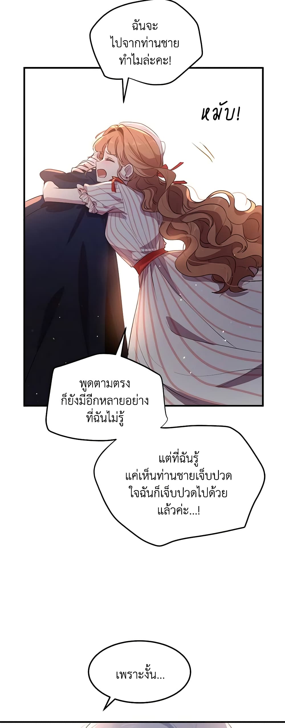 What's Wrong With You, Duke page 4