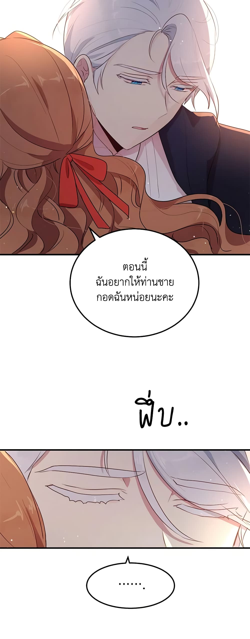 What's Wrong With You, Duke page 5