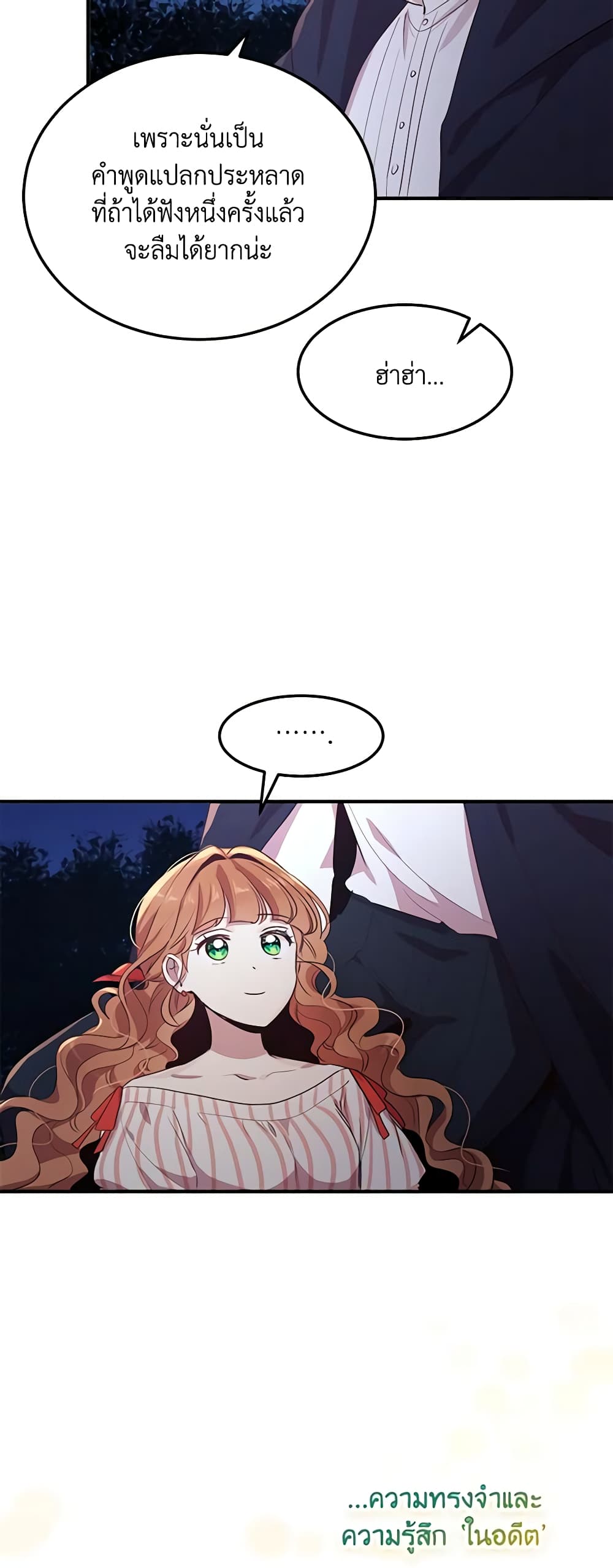What's Wrong With You, Duke page 10