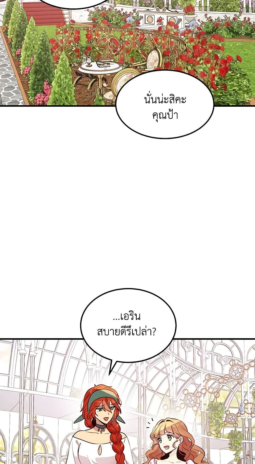 What's Wrong With You, Duke page 4
