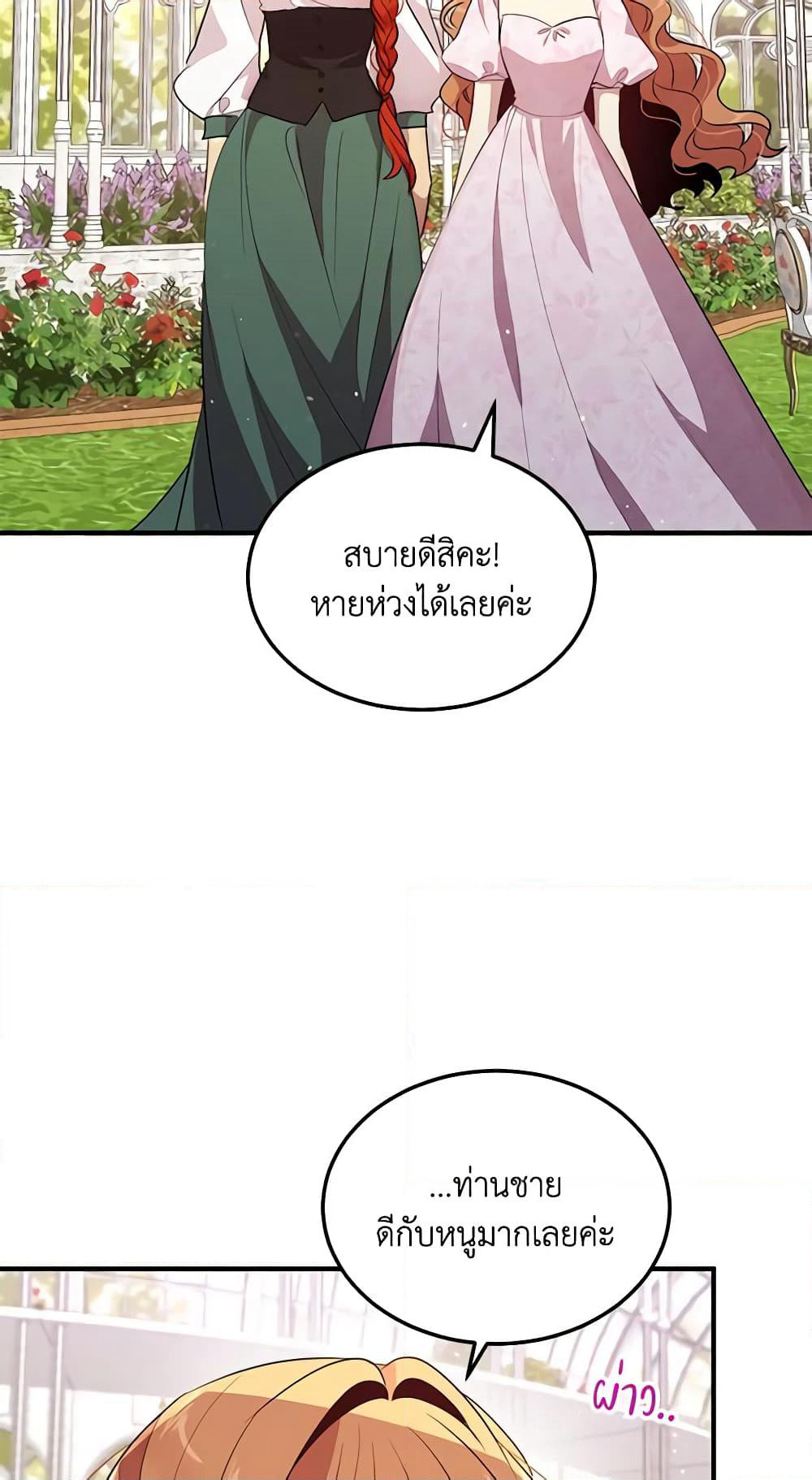 What's Wrong With You, Duke page 5