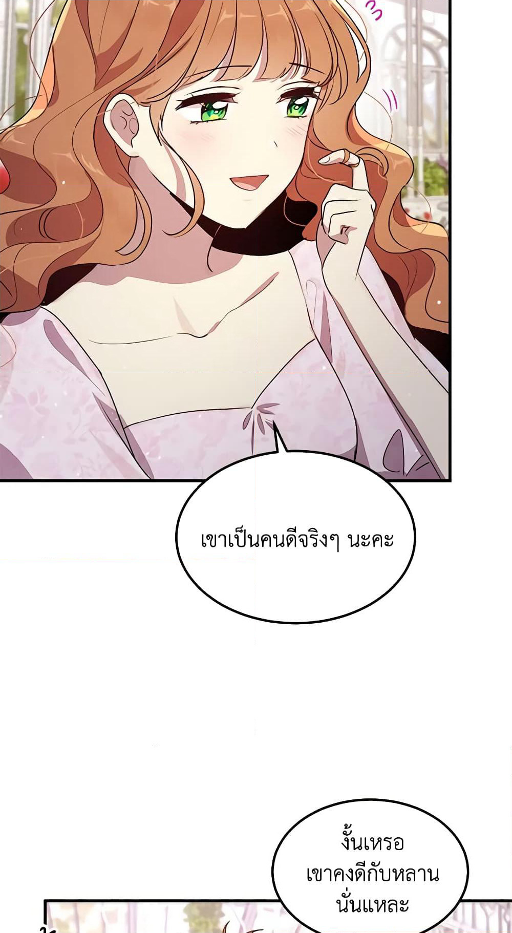 What's Wrong With You, Duke page 6