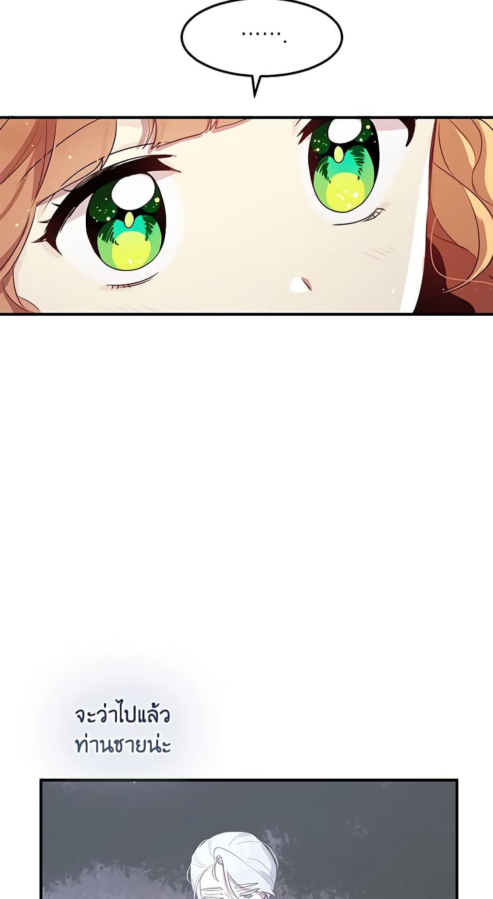 What's Wrong With You, Duke page 8