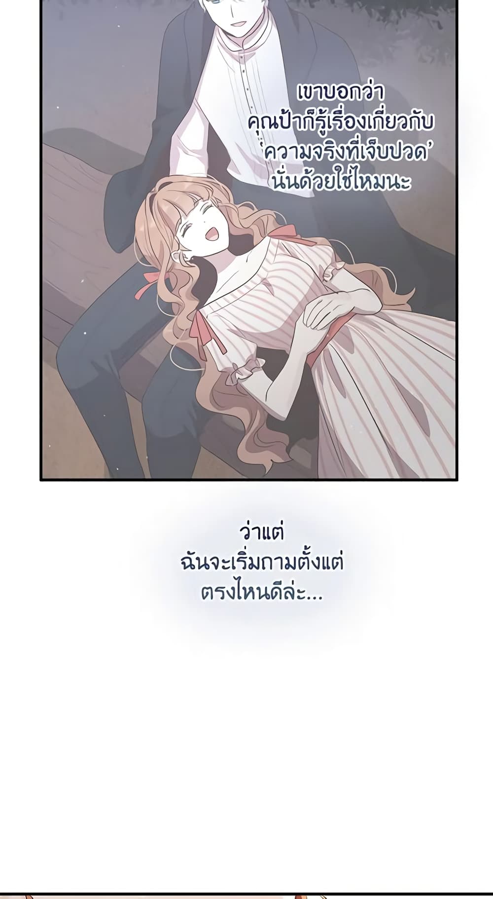 What's Wrong With You, Duke page 9