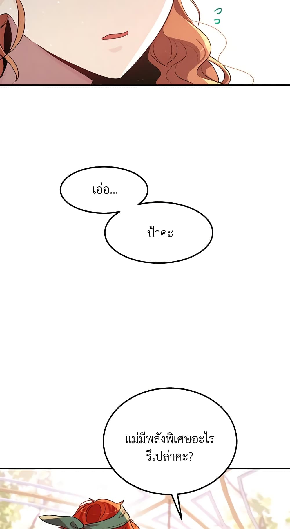 What's Wrong With You, Duke page 10